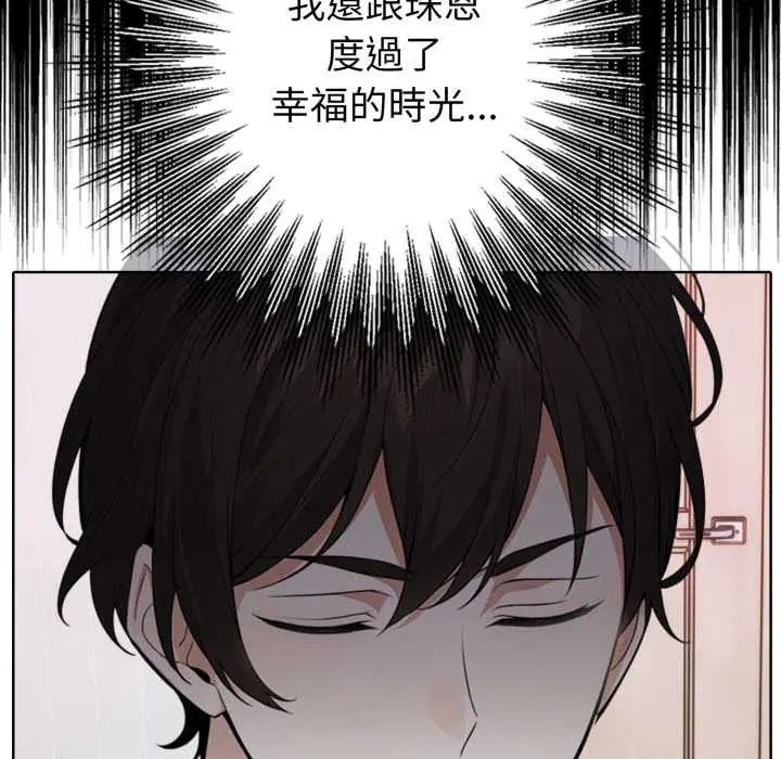 瘋狂真愛第4話