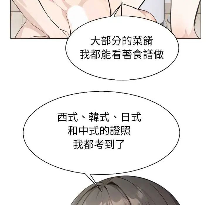 瘋狂真愛第4話