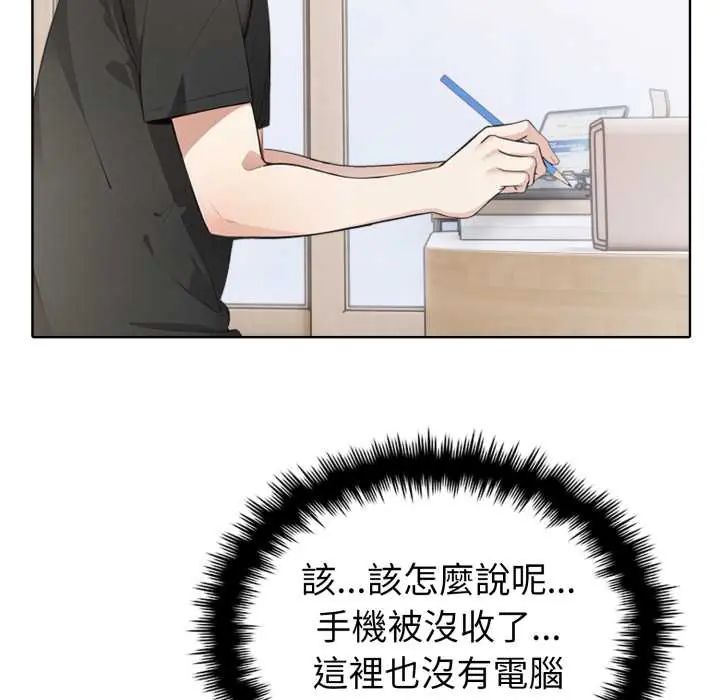 瘋狂真愛第4話