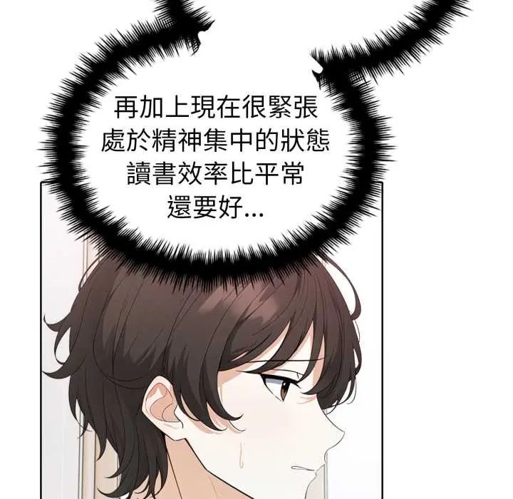 瘋狂真愛第4話