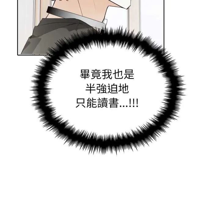 瘋狂真愛第4話