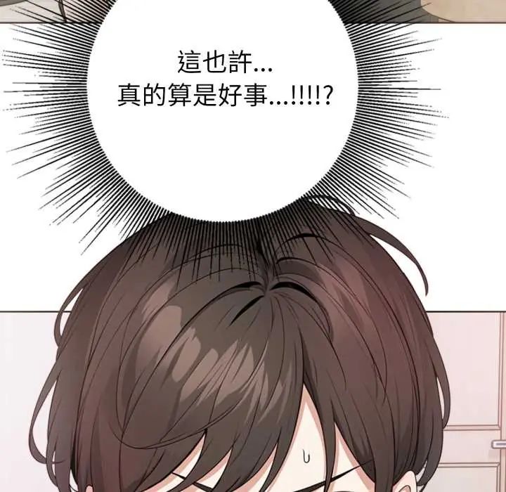 瘋狂真愛第4話