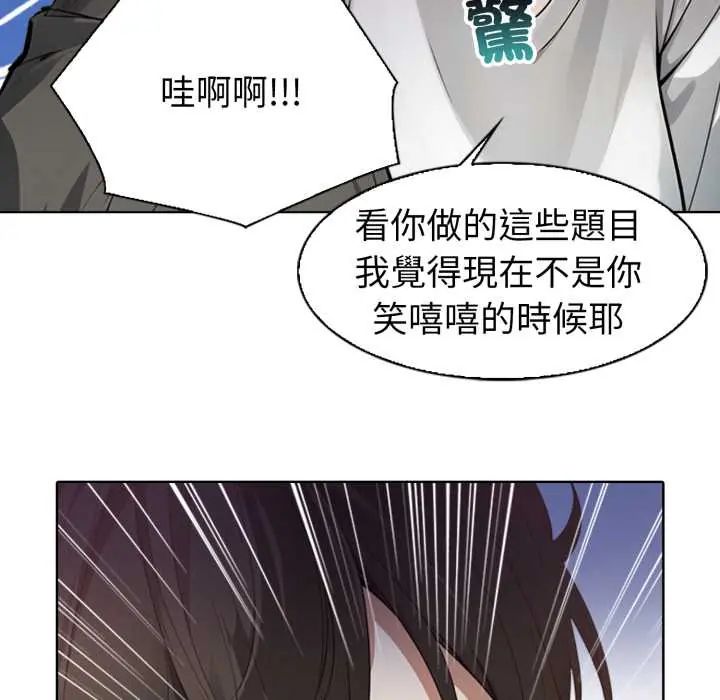 瘋狂真愛第4話