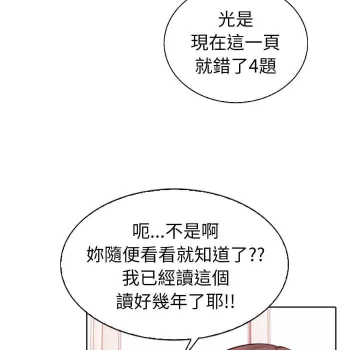 瘋狂真愛第4話