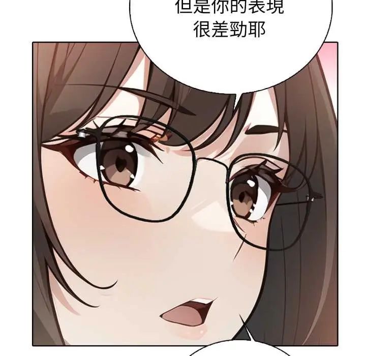 瘋狂真愛第4話