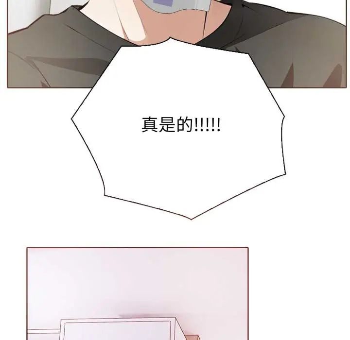 瘋狂真愛第4話