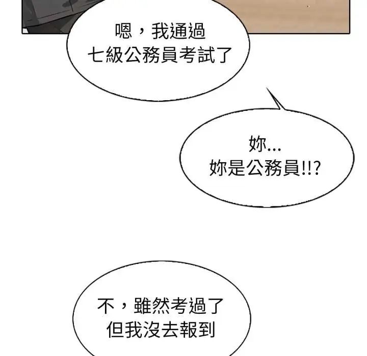 瘋狂真愛第4話