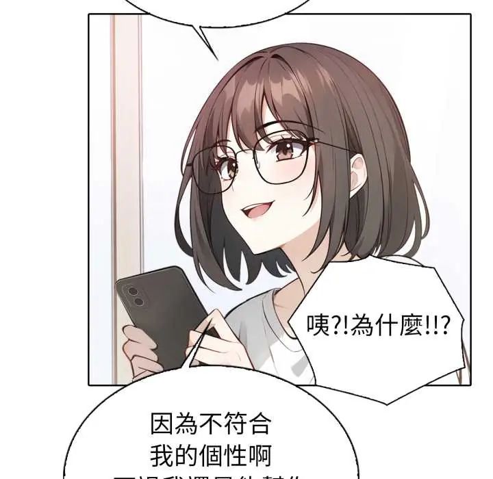 瘋狂真愛第4話