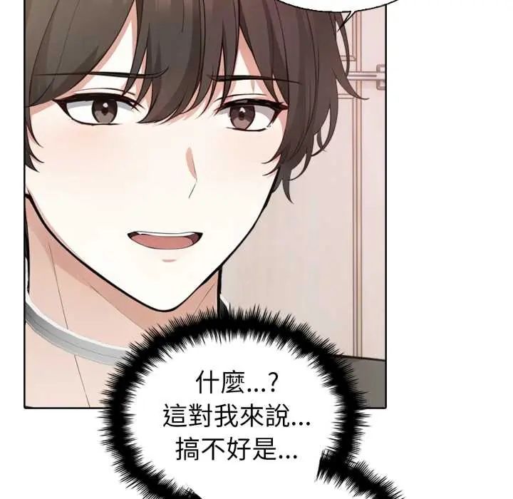 瘋狂真愛第4話