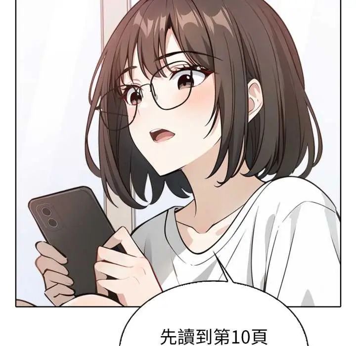 瘋狂真愛第4話