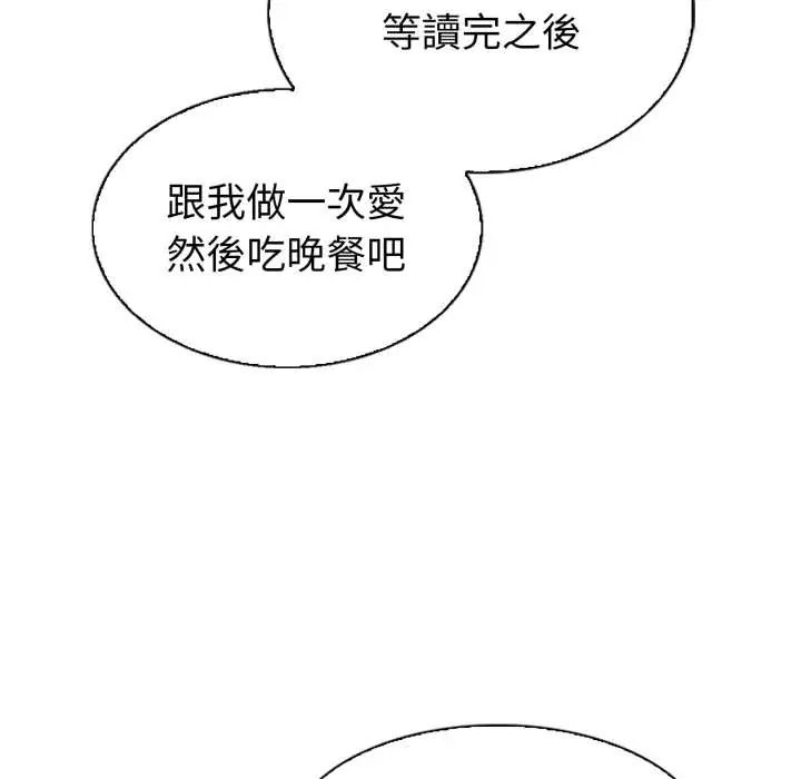 瘋狂真愛第4話