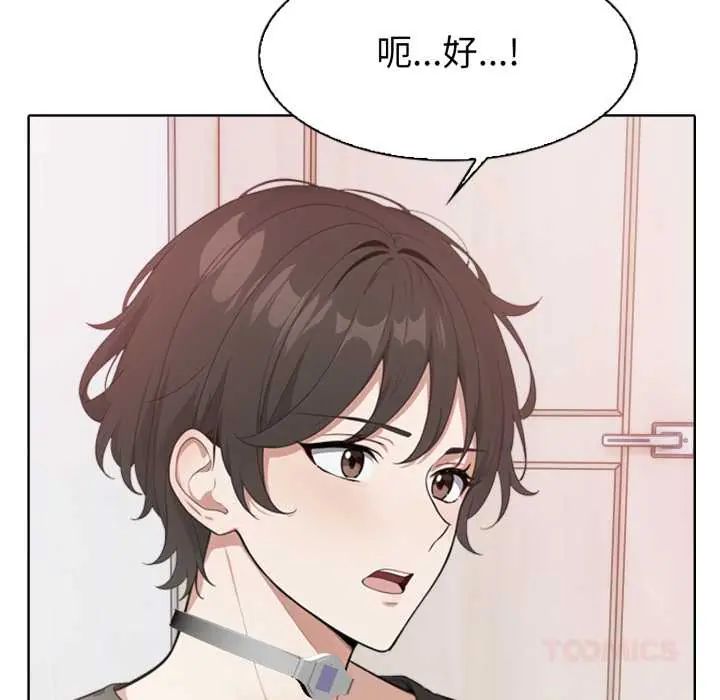 瘋狂真愛第4話
