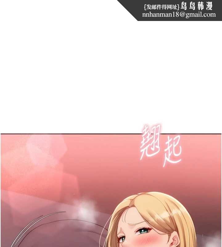 Setup!排球少女第102話-我終於和你合而為一了