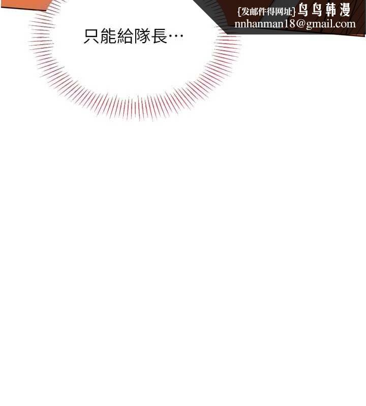 Setup!排球少女第102話-我終於和你合而為一了