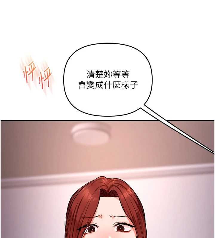 玩轉學姊第114話-雙淫魔的秘密交易
