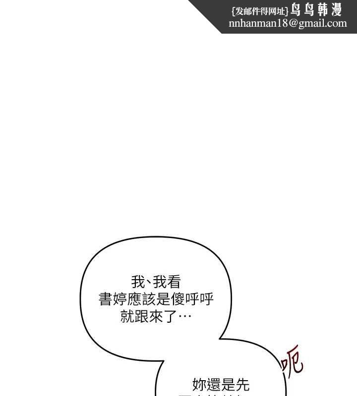 玩轉學姊第114話-雙淫魔的秘密交易