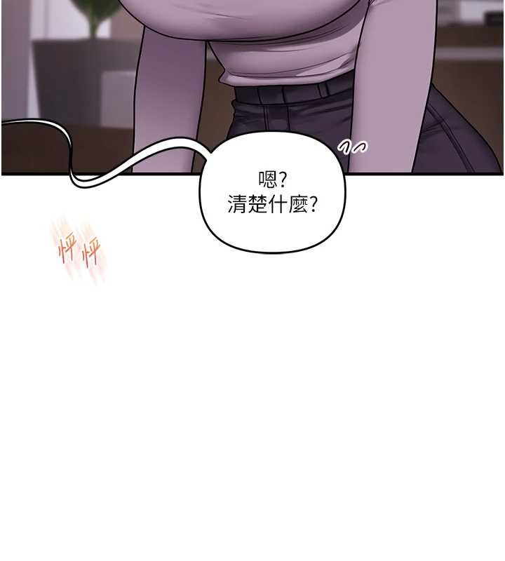 玩轉學姊第114話-雙淫魔的秘密交易
