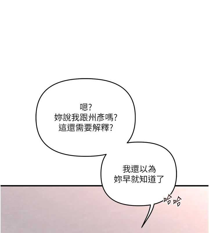 玩轉學姊第114話-雙淫魔的秘密交易