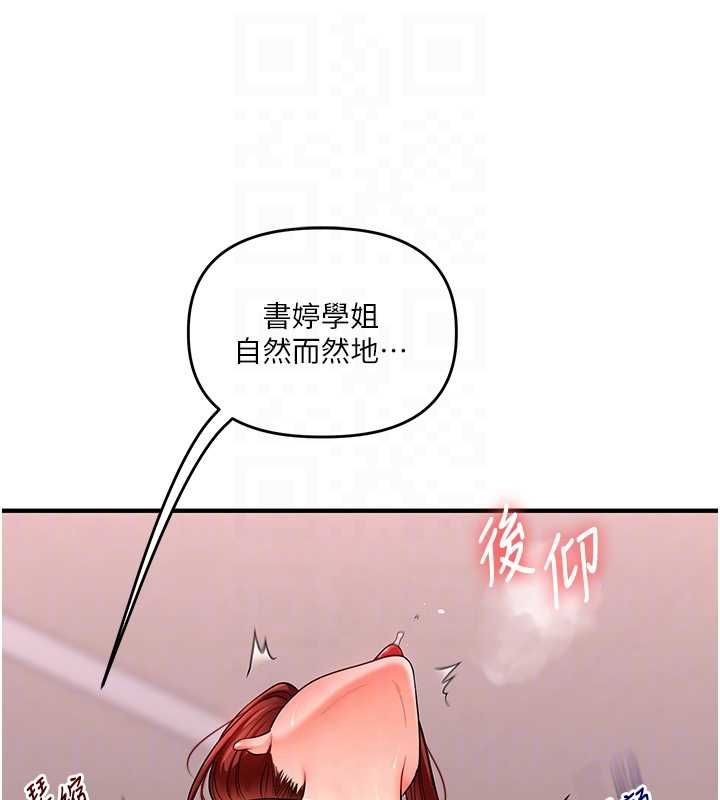 玩轉學姊第114話-雙淫魔的秘密交易