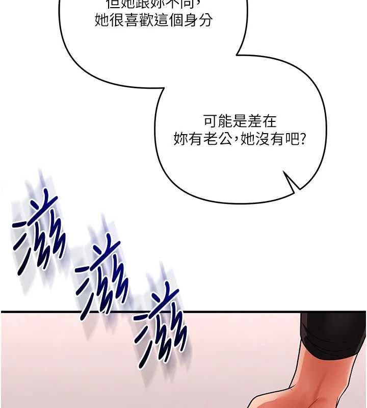 玩轉學姊第114話-雙淫魔的秘密交易