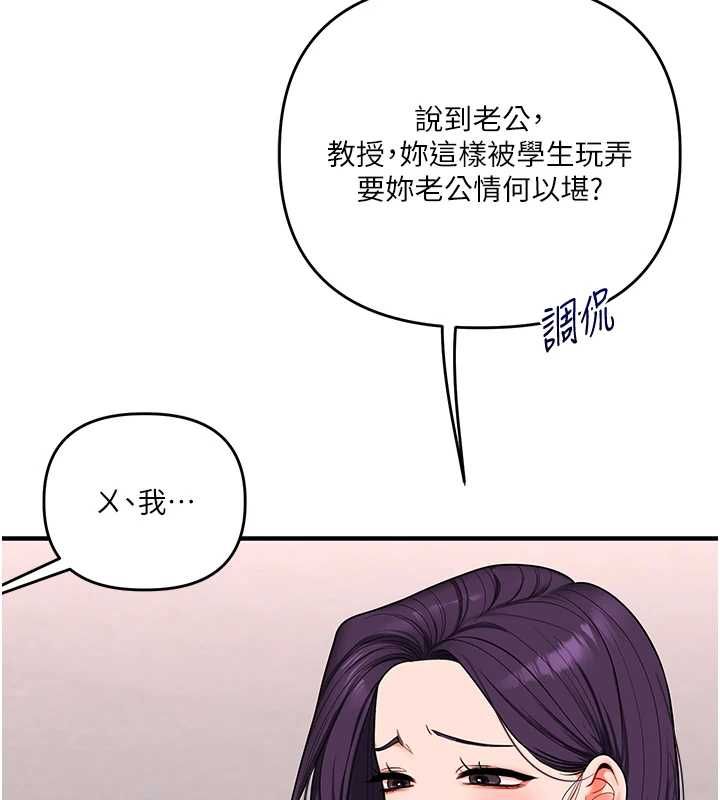 玩轉學姊第114話-雙淫魔的秘密交易