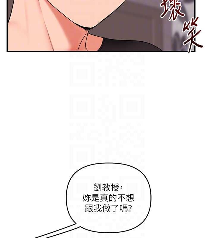 玩轉學姊第114話-雙淫魔的秘密交易