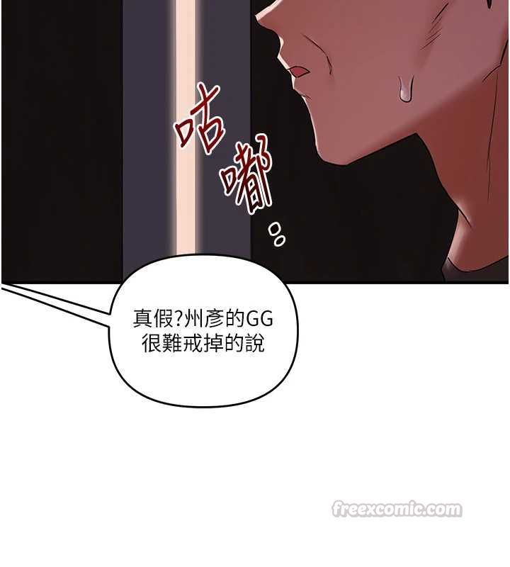 玩轉學姊第114話-雙淫魔的秘密交易