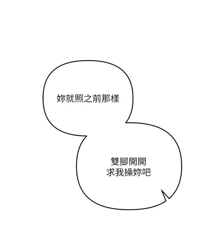 玩轉學姊第114話-雙淫魔的秘密交易