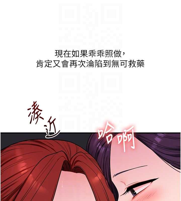 玩轉學姊第114話-雙淫魔的秘密交易