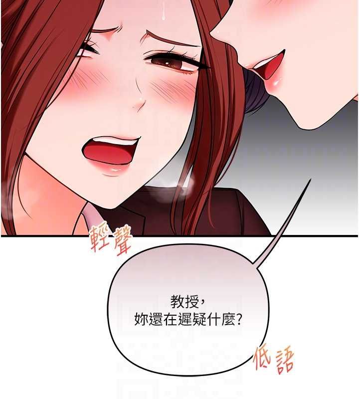 玩轉學姊第114話-雙淫魔的秘密交易