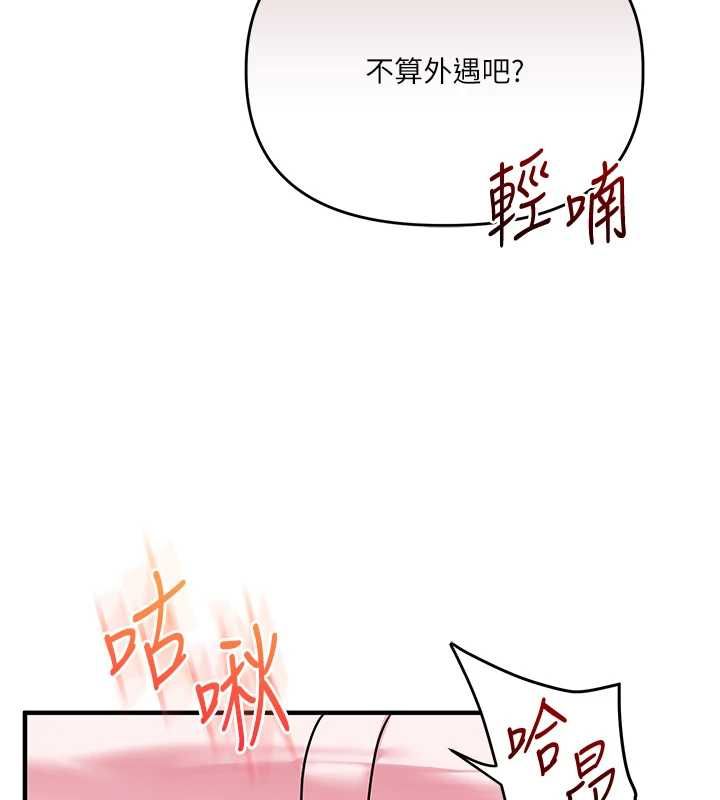 玩轉學姊第114話-雙淫魔的秘密交易