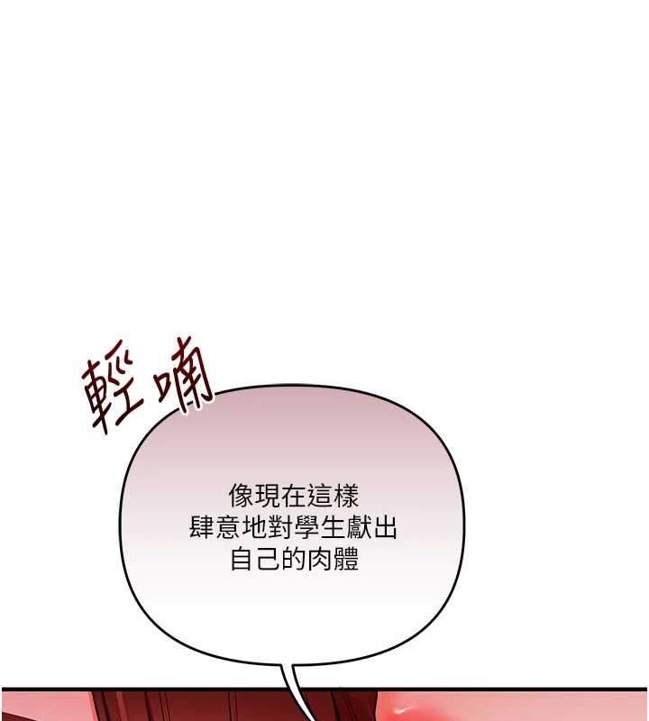 玩轉學姊第114話-雙淫魔的秘密交易