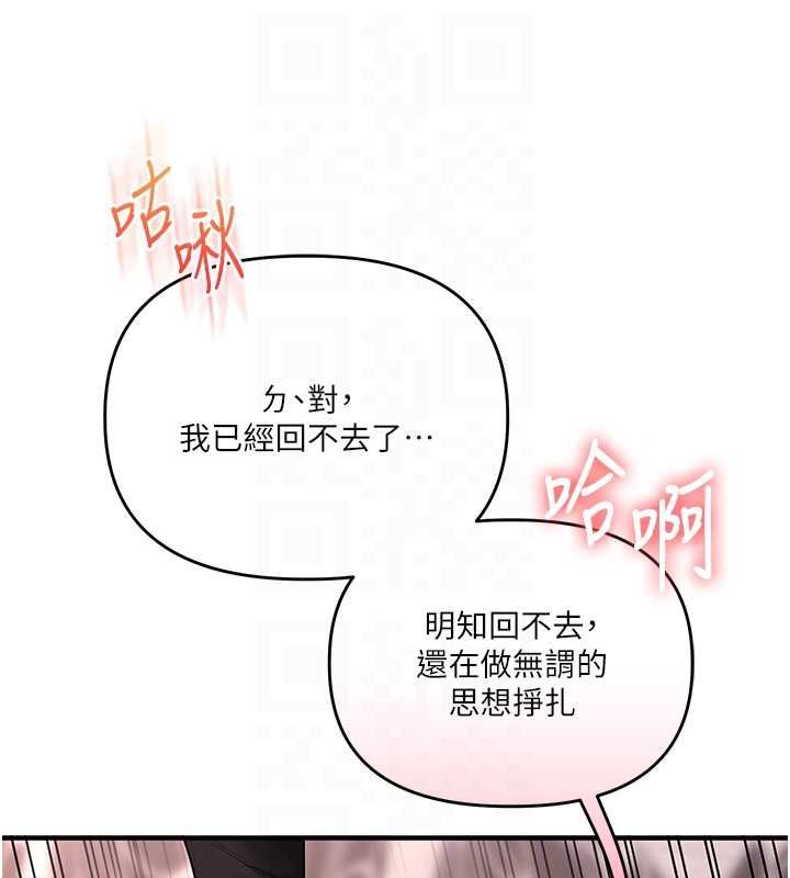 玩轉學姊第114話-雙淫魔的秘密交易