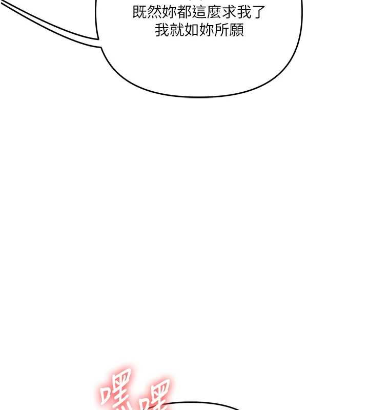玩轉學姊第114話-雙淫魔的秘密交易