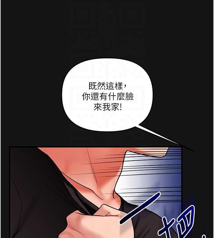 玩轉學姊第114話-雙淫魔的秘密交易