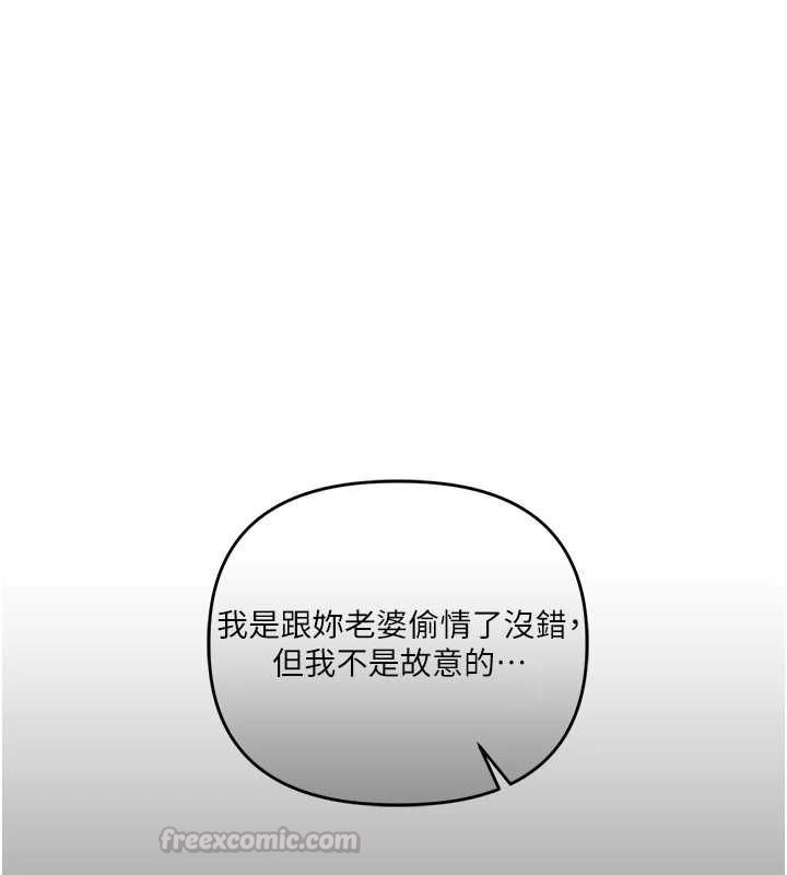 玩轉學姊第114話-雙淫魔的秘密交易