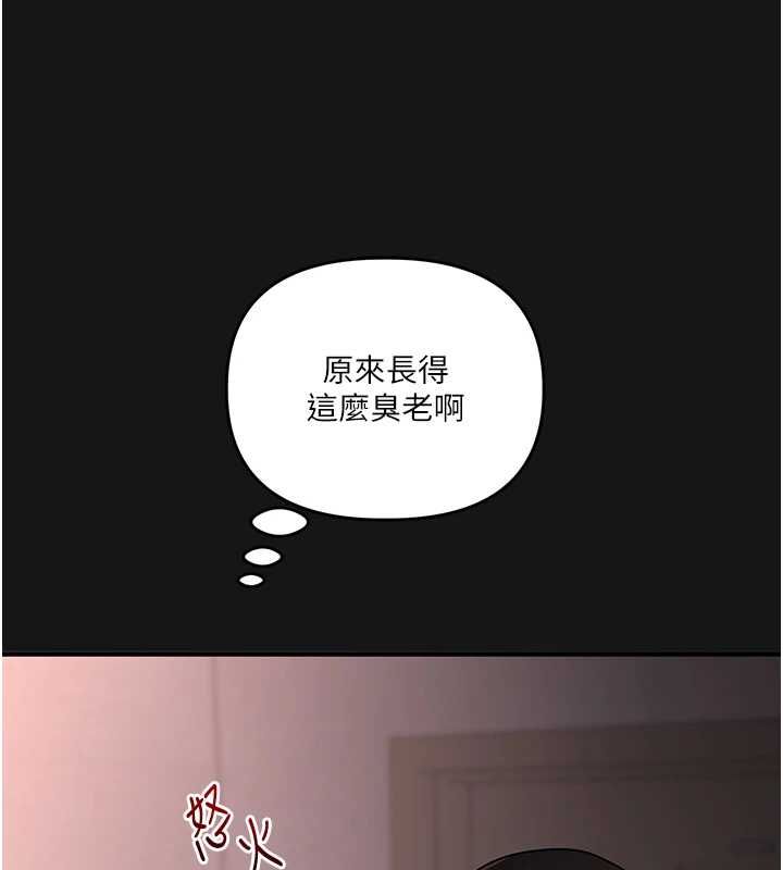 玩轉學姊第114話-雙淫魔的秘密交易