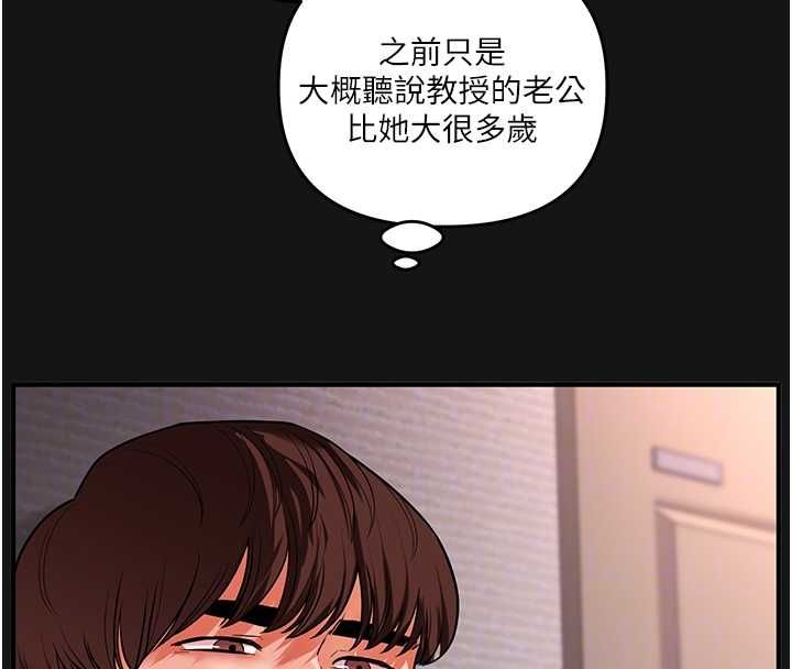 玩轉學姊第114話-雙淫魔的秘密交易