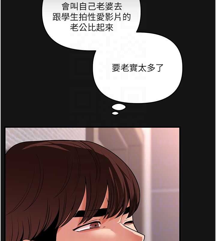 玩轉學姊第114話-雙淫魔的秘密交易