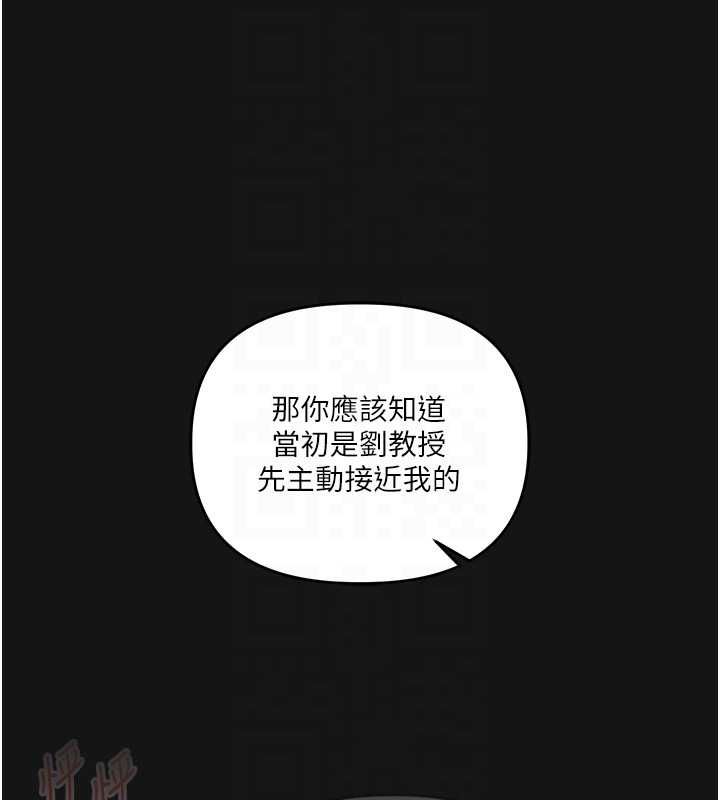 玩轉學姊第114話-雙淫魔的秘密交易