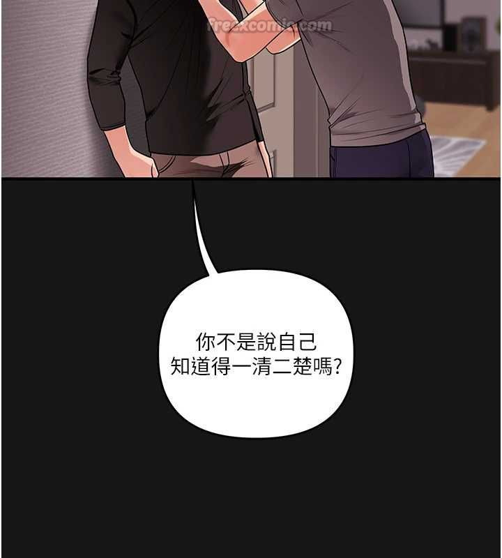 玩轉學姊第114話-雙淫魔的秘密交易
