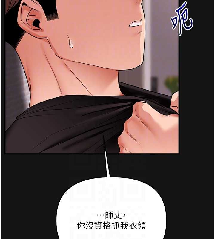 玩轉學姊第114話-雙淫魔的秘密交易