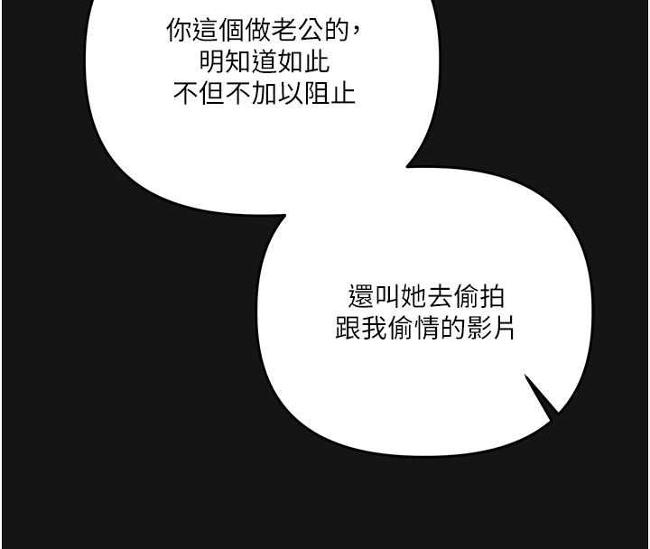 玩轉學姊第114話-雙淫魔的秘密交易
