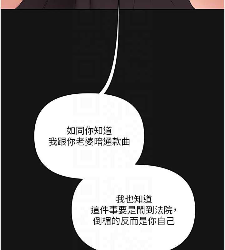 玩轉學姊第114話-雙淫魔的秘密交易