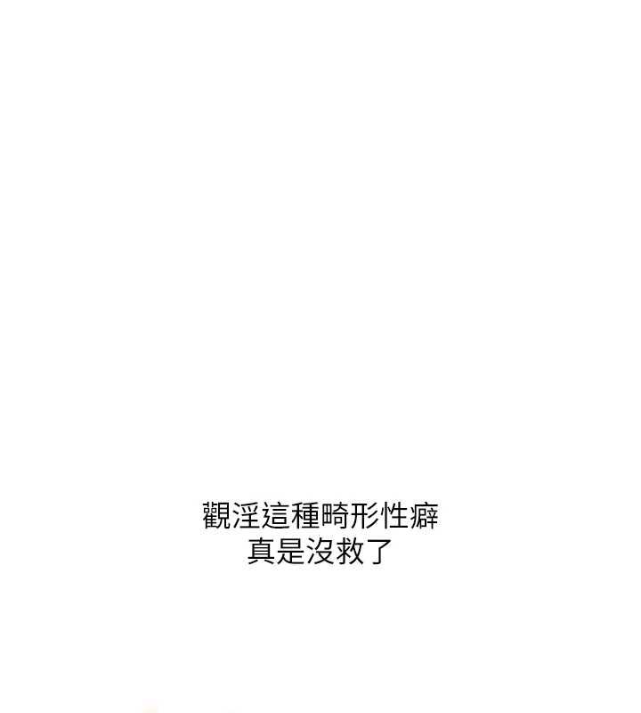玩轉學姊第114話-雙淫魔的秘密交易