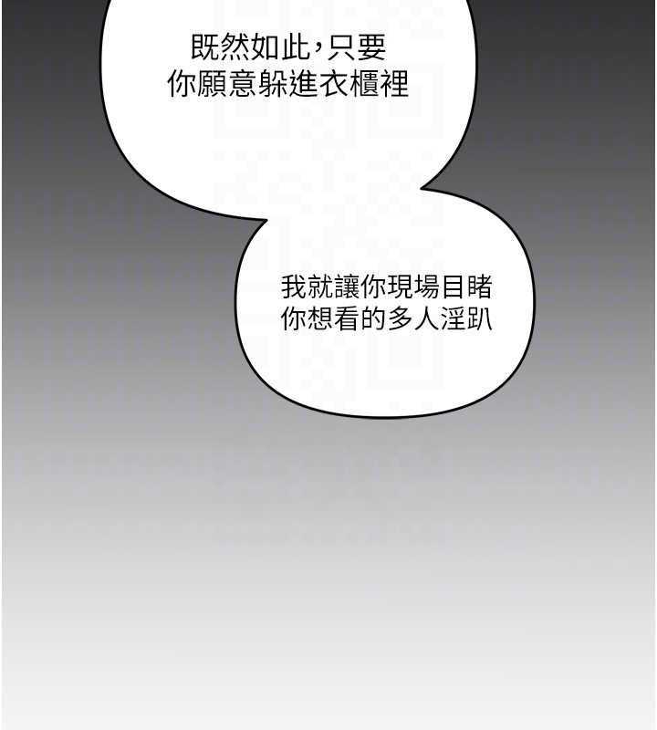 玩轉學姊第114話-雙淫魔的秘密交易