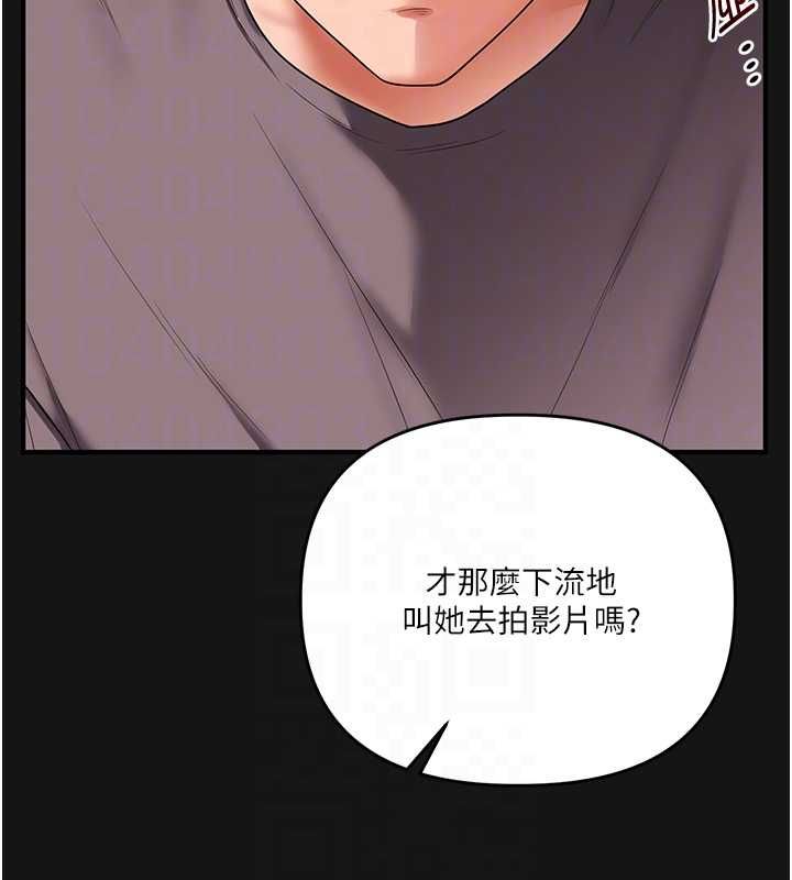 玩轉學姊第114話-雙淫魔的秘密交易