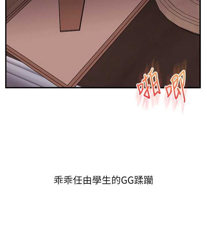 玩轉學姊第114話-雙淫魔的秘密交易