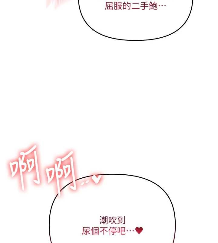 玩轉學姊第114話-雙淫魔的秘密交易