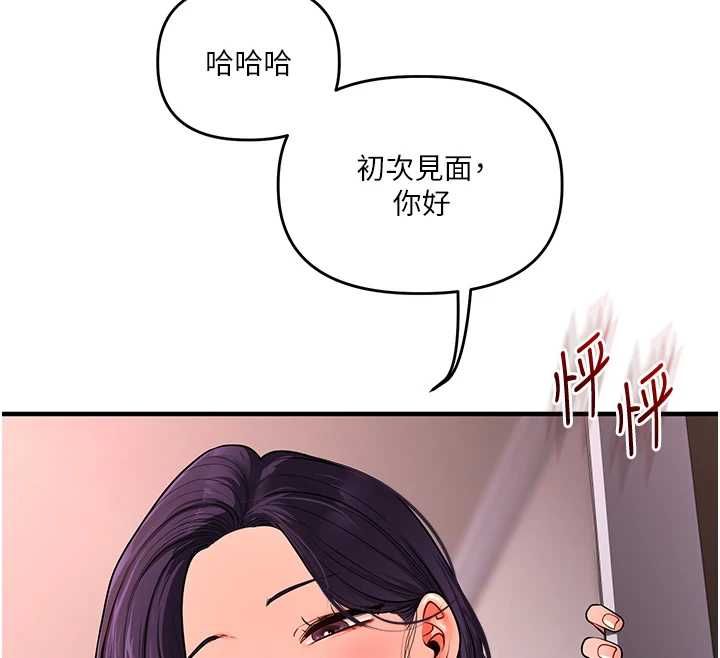 玩轉學姊第114話-雙淫魔的秘密交易